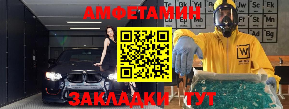 АМФЕТАМИН Premium Дедовск