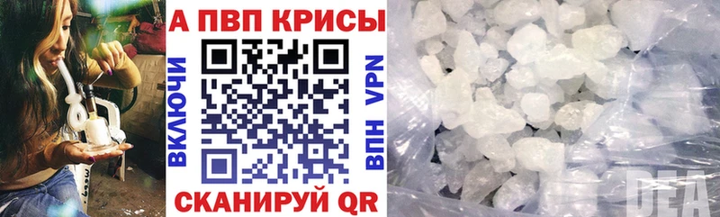 Alpha-PVP крисы CK  как найти закладки  OMG зеркало  сайты даркнета официальный сайт  Дедовск 