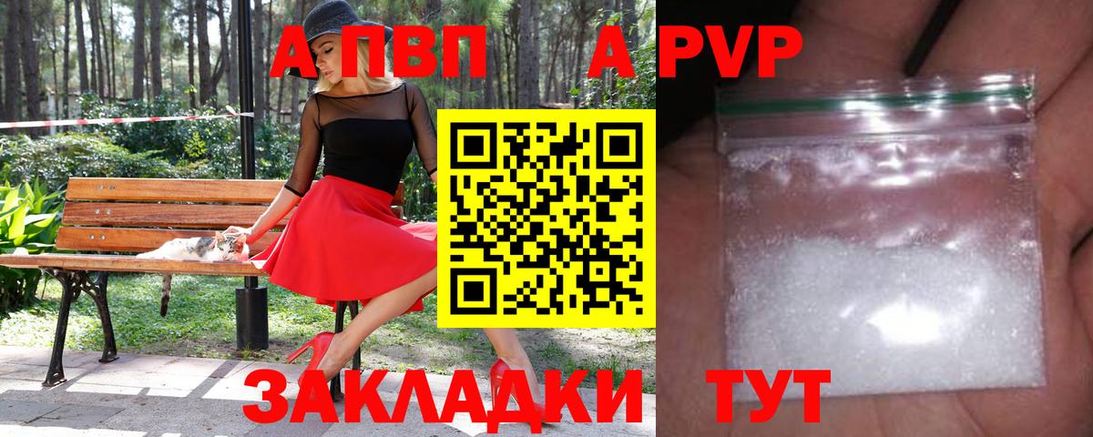 Альфа ПВП мука  А ПВП  Alpha-PVP Crystall  наркота  Вход с VPN  Дедовск 