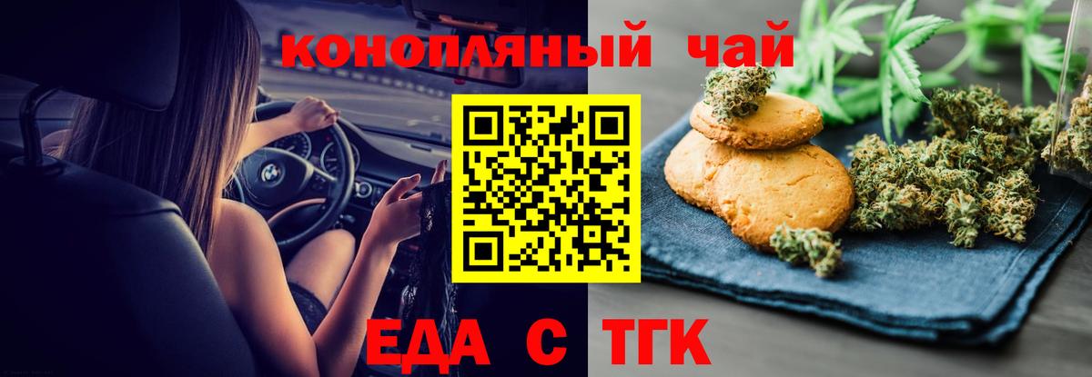 Cannafood марихуана  Вход с VPN  Дедовск 