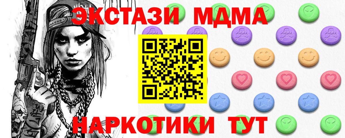 Ecstasy  Вход с VPN  Дедовск  наркотики  ЭКСТАЗИ 99% 