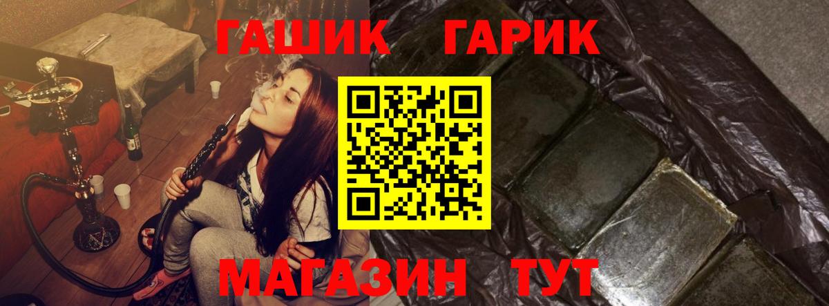 Гашиш Premium Дедовск