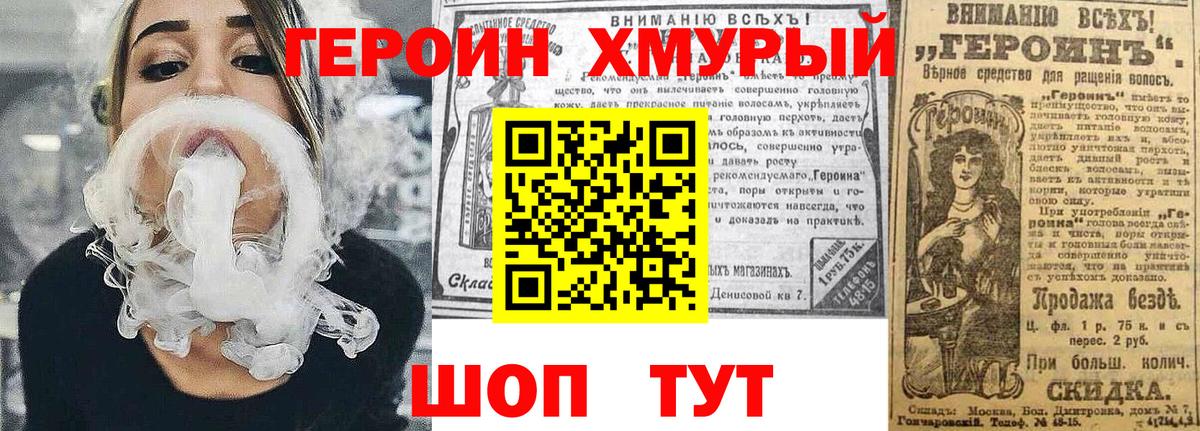 Дедовск  Героин гречка  Вход с VPN 