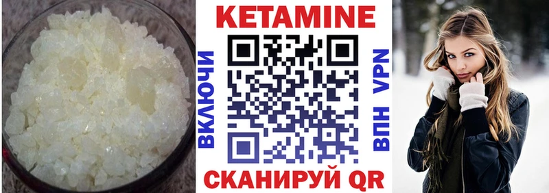 КЕТАМИН ketamine Дедовск