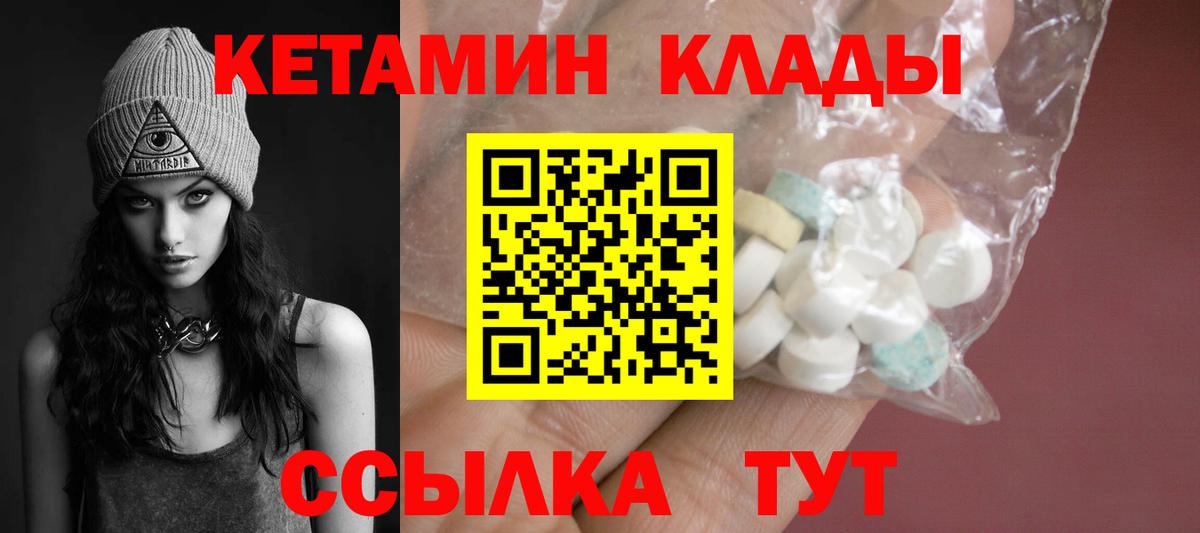 КЕТАМИН ketamine  MEGA tor  Дедовск  Кетамин VHQ  Вход с VPN 