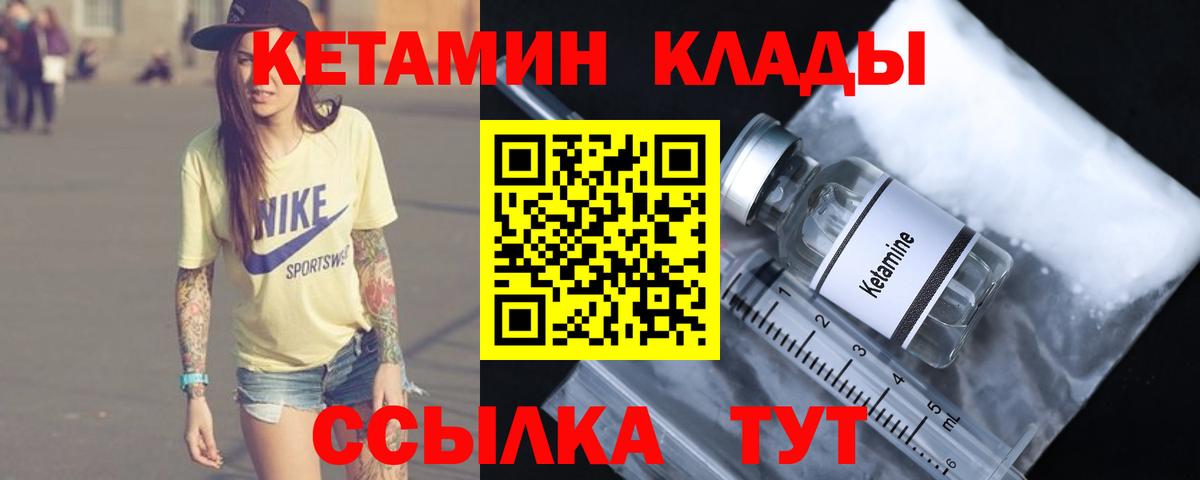 КЕТАМИН VHQ Дедовск