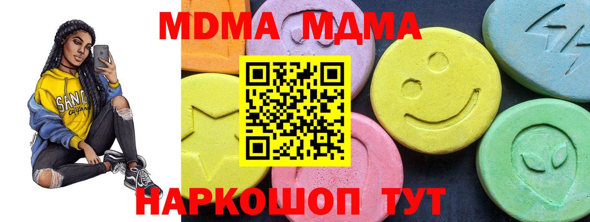 MDMA  МДМА Molly  Дедовск  Вход с VPN  MDMA кристаллы 
