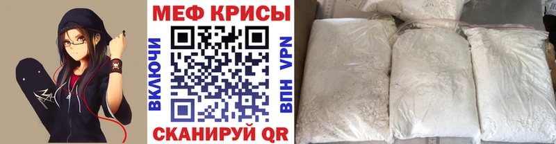 МЕФ кристаллы  Дедовск 