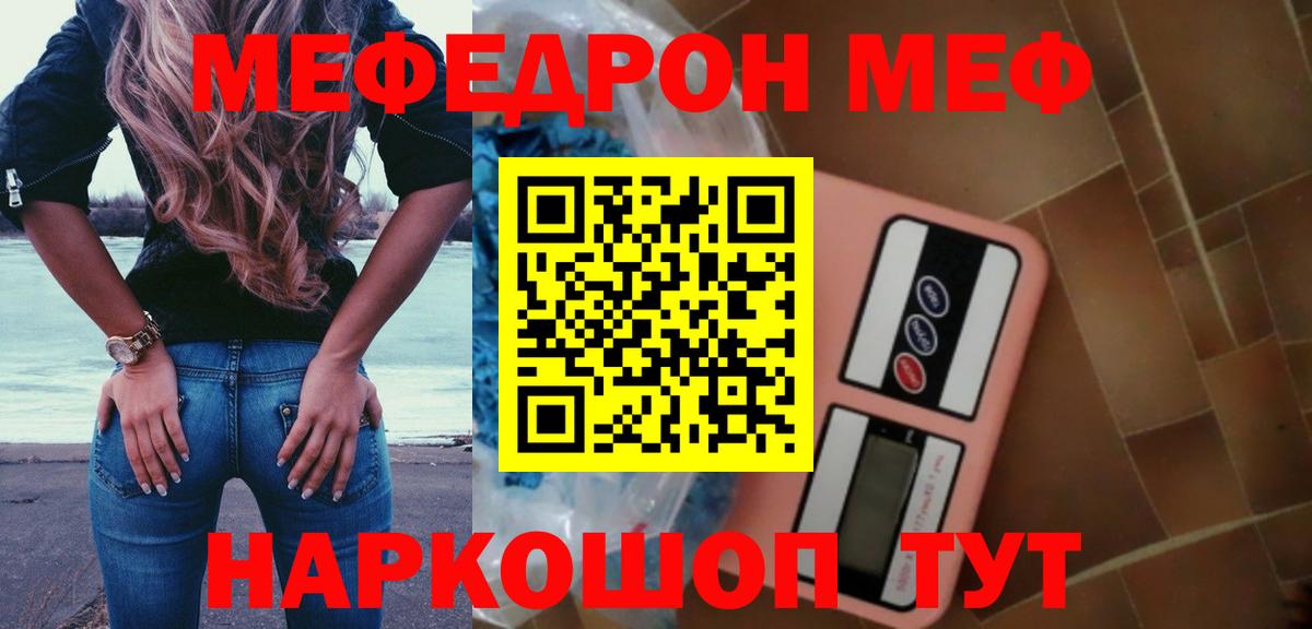 МЕФ мука Дедовск