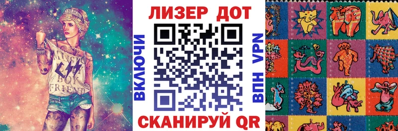 Марки N-bome 1,8мг Дедовск
