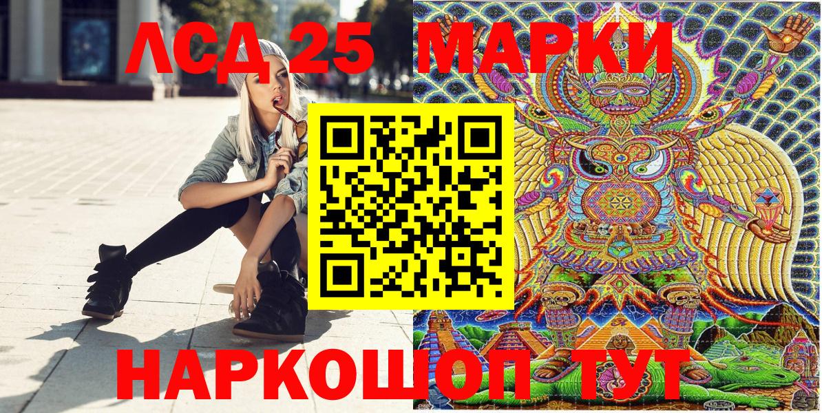 Марки 25I-NBOMe 1500мкг  Марки 25I-NBOMe 1500мкг  дарнет шоп  Наркотические марки  Дедовск  Вход с VPN 